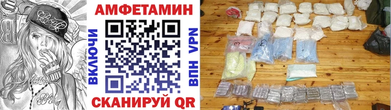 Amphetamine VHQ  где найти наркотики  Славгород 