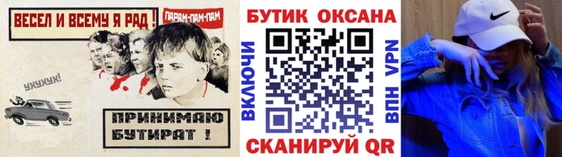 цены наркотик  Славгород  Бутират BDO 