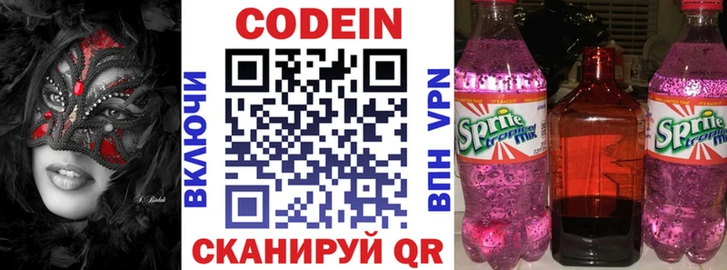 кракен ССЫЛКА  Славгород  Кодеиновый сироп Lean напиток Lean (лин)  где купить  