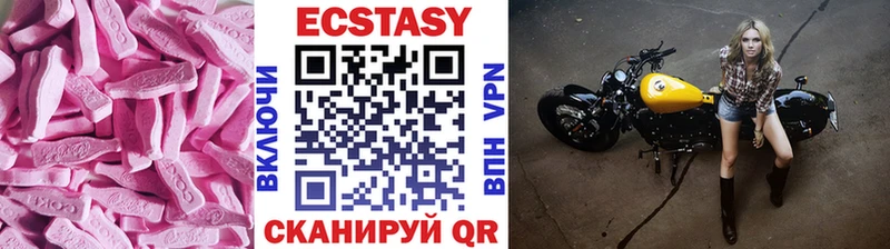 Ecstasy круглые OMG ссылка Славгород