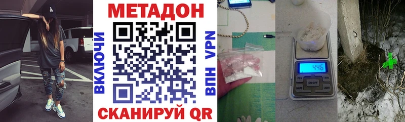 МЕГА ONION  Славгород  МЕТАДОН methadone  дарнет шоп 