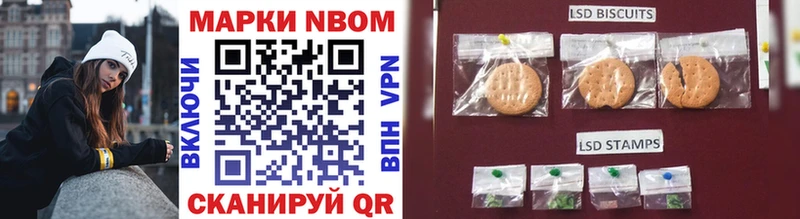 Марки NBOMe 1,8мг  Славгород 